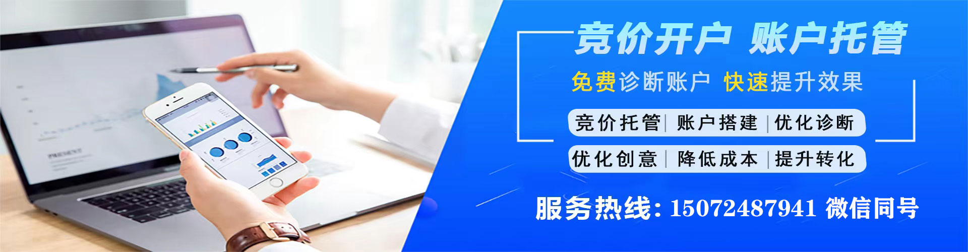 弋江信息流优化师